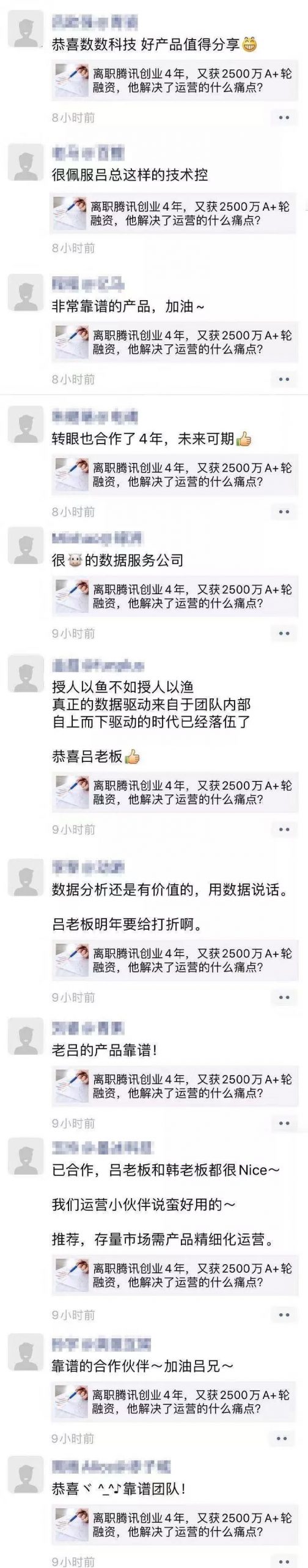 数数科技的二〇一九｜ 客户的赞誉，是我们最大的荣耀