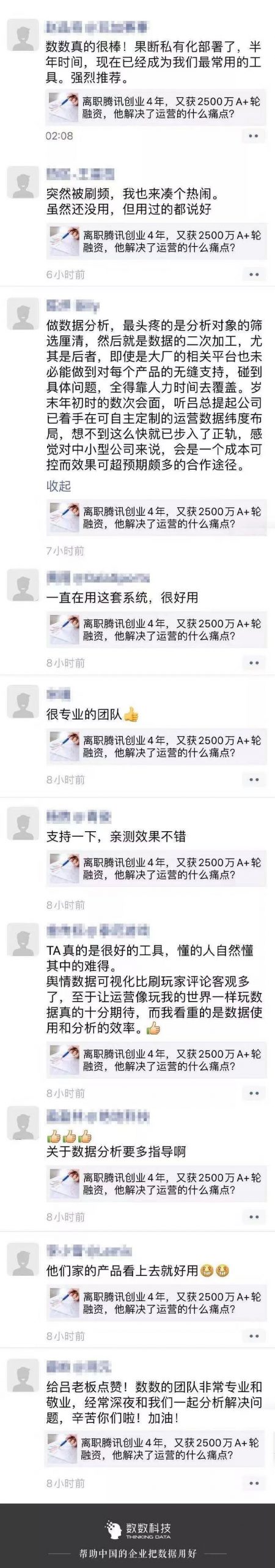 数数科技的二〇一九｜ 客户的赞誉，是我们最大的荣耀