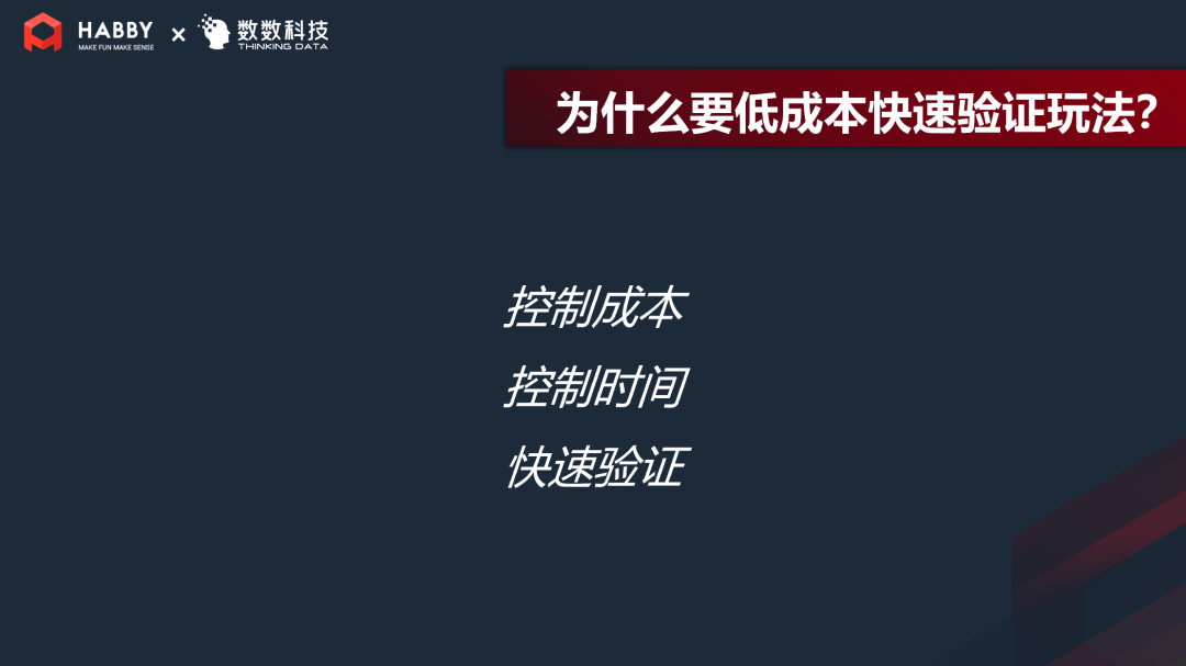 立项期高频的低成本试错，诞生下载量近20亿的爆款