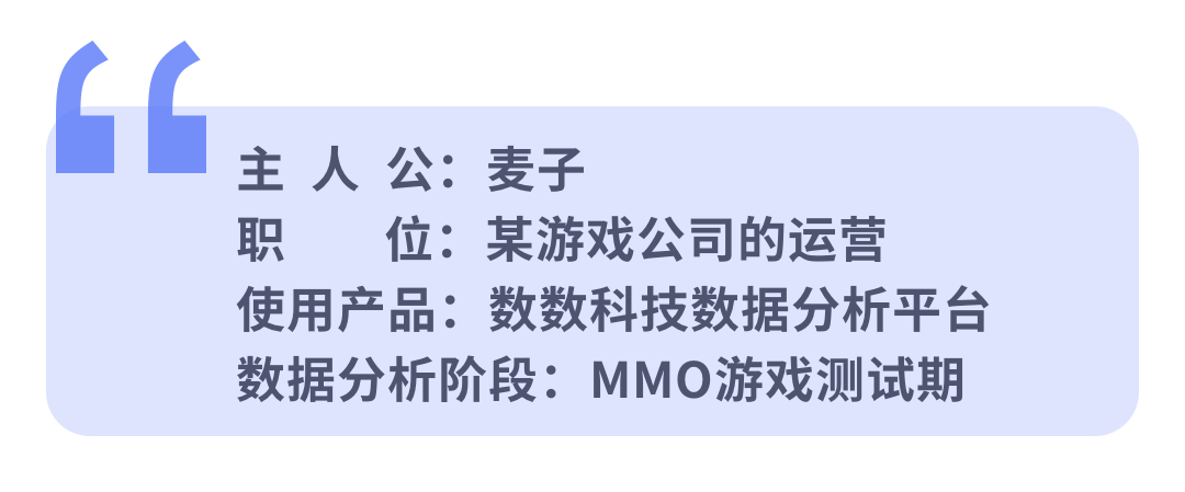 实战 | 如何通过数据分析，提升MMO游戏次日留存