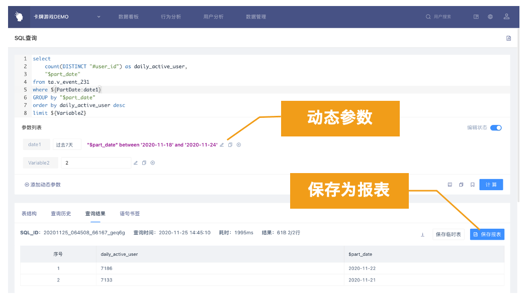 重磅｜对用户体验的极致追求: Thinking Analytics 3.0 正式发布