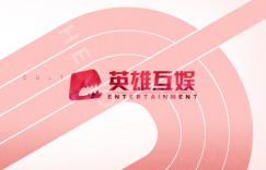 英雄互娱插图 英雄互娱插图