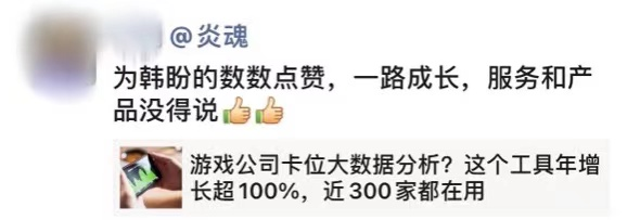 数数科技的二〇二〇｜ 客户的赞誉，是我们最大的荣耀