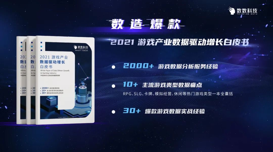 ​2021 ChinaJoy｜参展第5年，船新的数数科技来了！