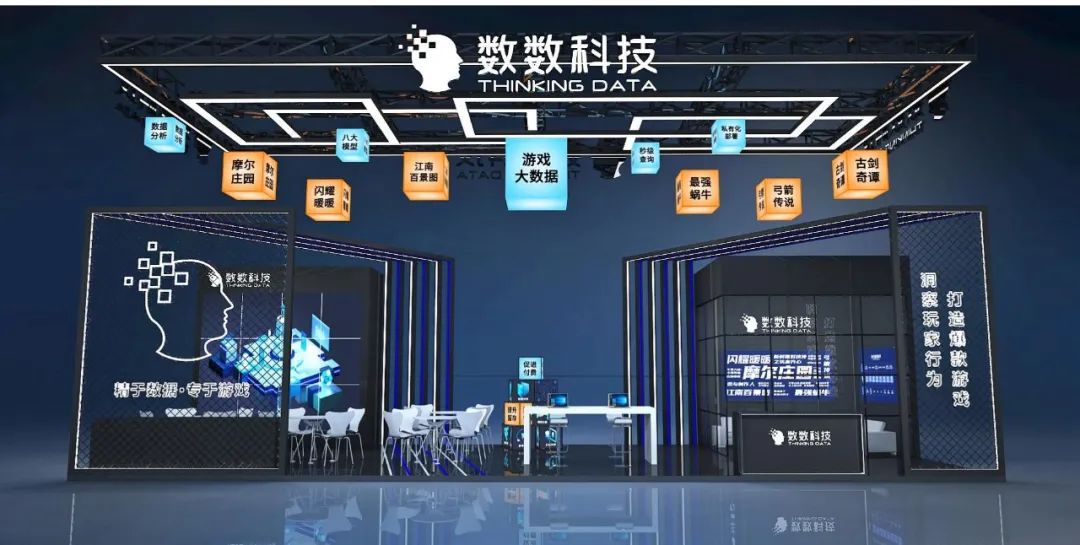 ​2021 ChinaJoy｜参展第5年，船新的数数科技来了！