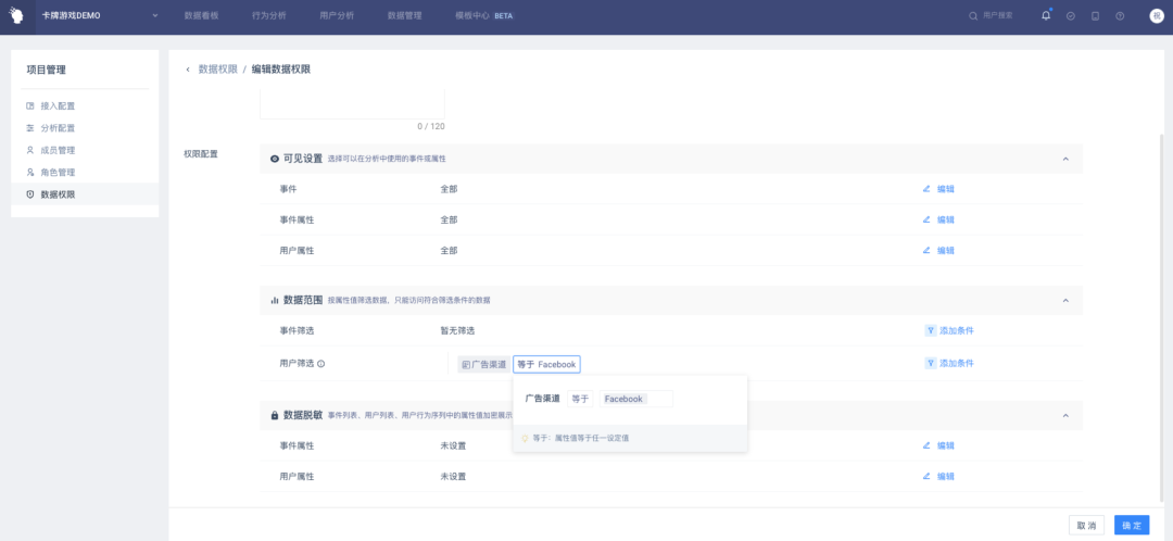 全新升级｜数数科技 TA 系统 3.6 版本重磅推出