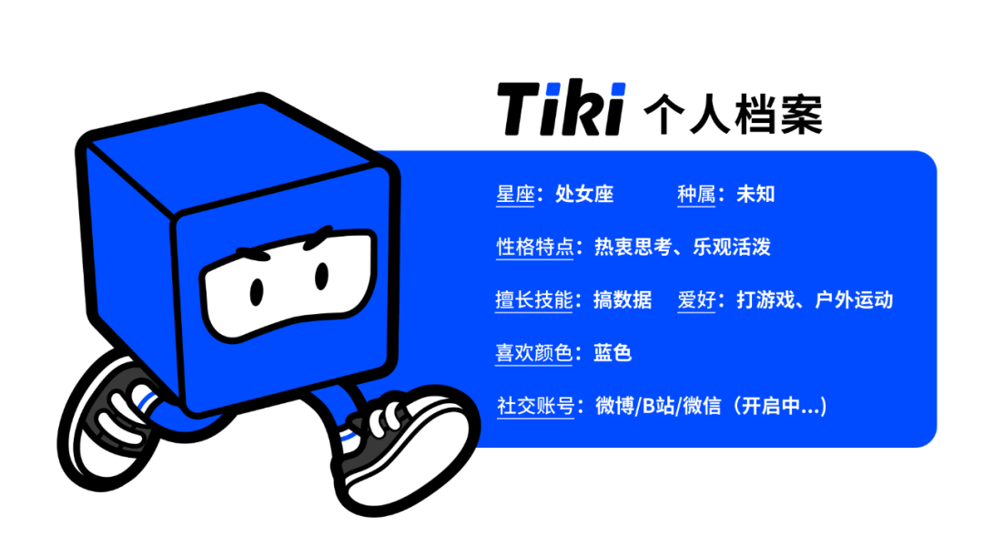 数数原创 IP 发布｜Hello world! I'm Tiki, coming from Thinking.