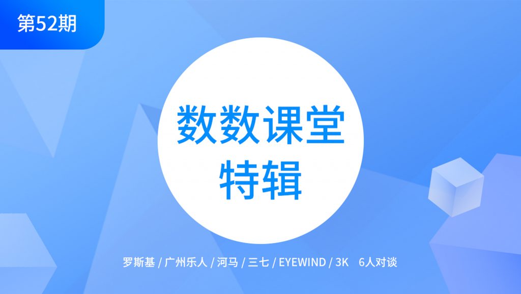 第52期：2022年游戏买量变现思路总结
