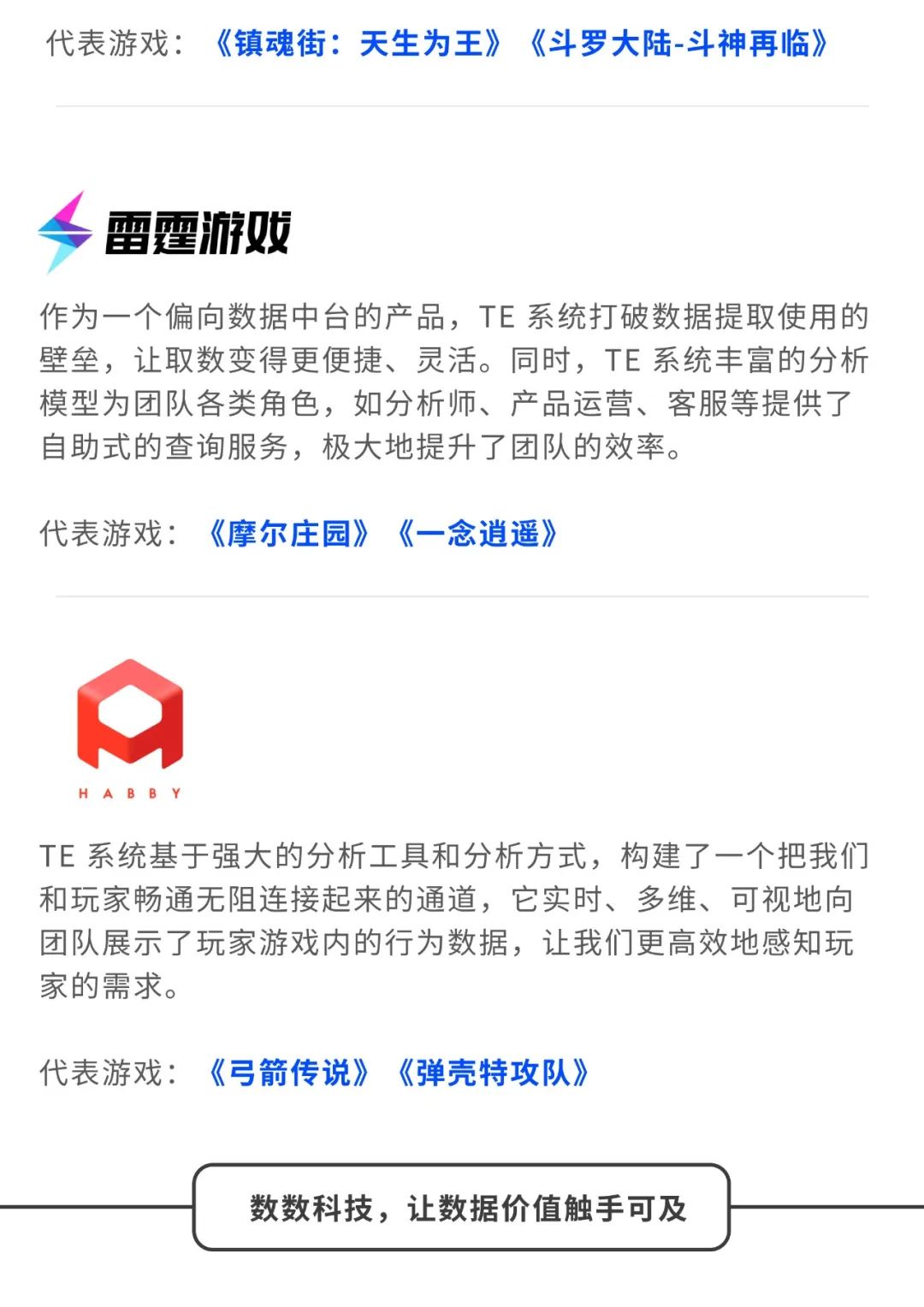 一图看懂 4000 款游戏业务增长背后的引擎 —— ThinkingEngine