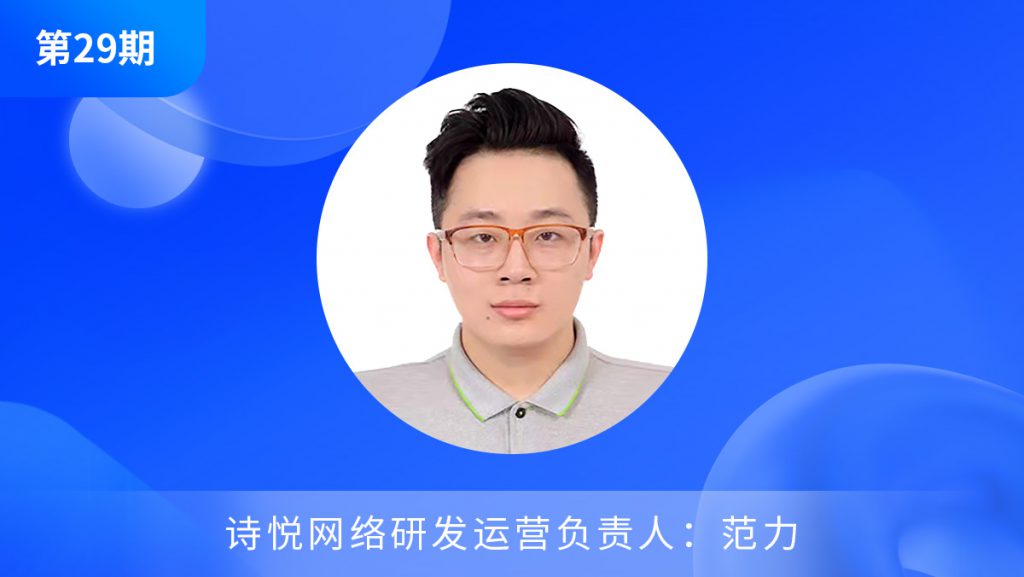 第29期：《云上城之歌》月流水持续破亿 诗悦发挥数据基因优势