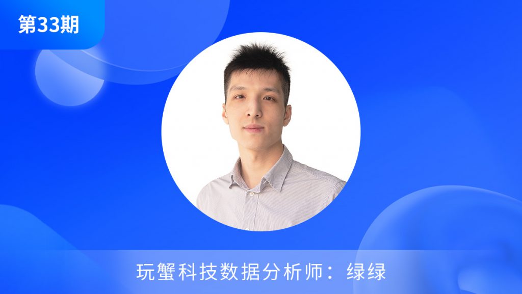 第33期：游戏数据分析背后的逻辑体系