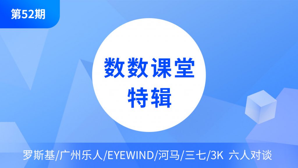 第52期：2022年游戏买量变现思路总结