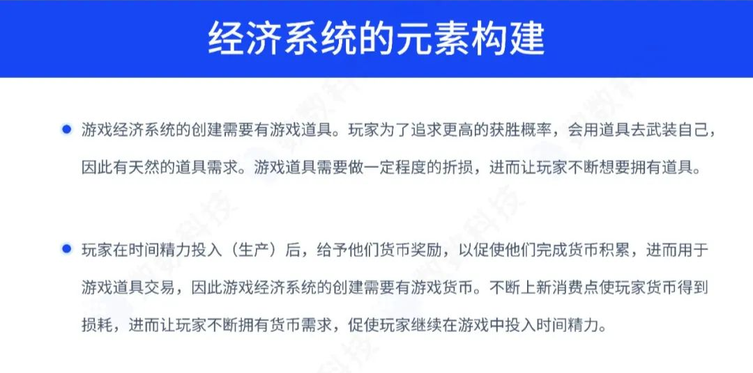 超休闲游戏如何优化经济系统，提升产品营收？