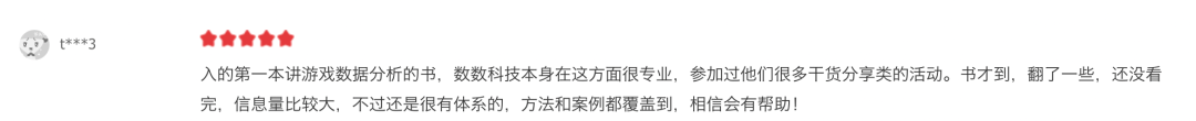 6000字长文，详解数据分析如何驱动游戏决策