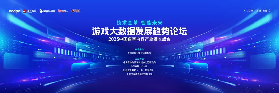 ChinaJoy 第一天！这些游戏行业精英怎么说？