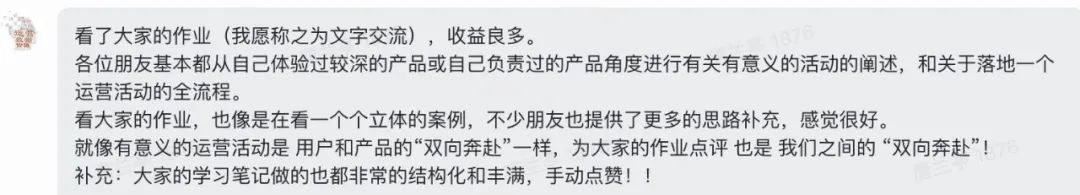 是什么神仙教学让学员一个更比一个卷？