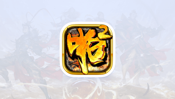 火溶游戏《啪啪三国》