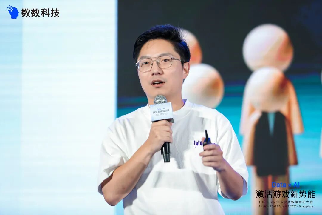 Data+AI革命来袭,10位游戏人5小时深度解读插图(16) Data+AI革命来袭,10位游戏人5小时深度解读插图(16)