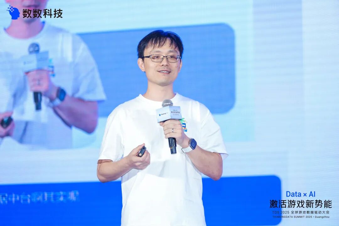 Data+AI革命来袭,10位游戏人5小时深度解读插图(3) Data+AI革命来袭,10位游戏人5小时深度解读插图(3)