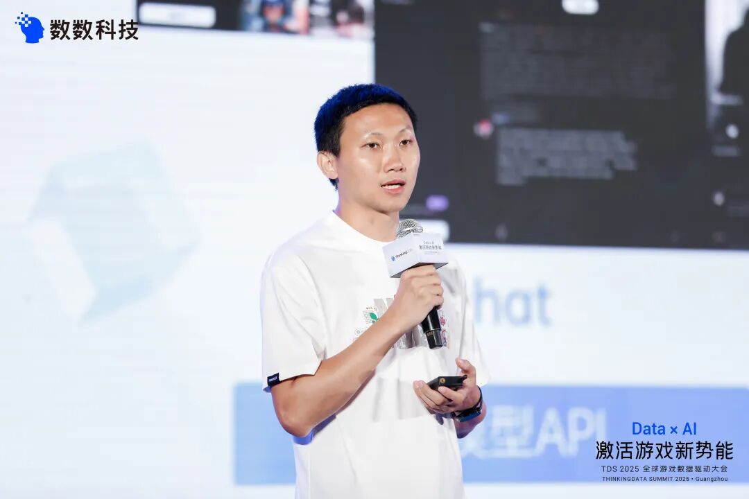 Data+AI革命来袭,10位游戏人5小时深度解读插图(8) Data+AI革命来袭,10位游戏人5小时深度解读插图(8)