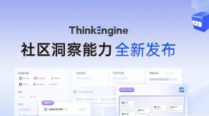 ThinkingEngine的首个AI原生能力来了！插图